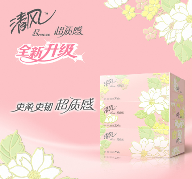 清風紙業-紙巾包裝設計